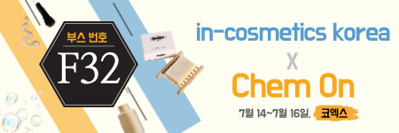 in-cosmetics-korea-2021